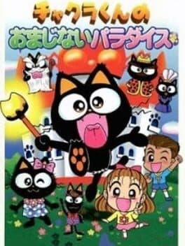 Chakra-kun no Omajinai Paradise