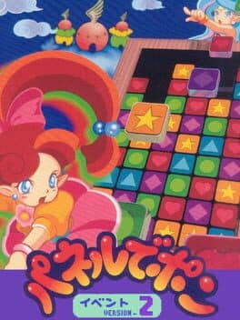 Panel de Pon: Event Version 2