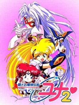 Galaxy Fräulein Yuna 2: Eien no Princess
