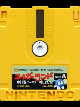 Eggerland: Souzou he no Tabidachi