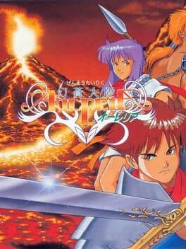 Gensou Tairiku Aurelia