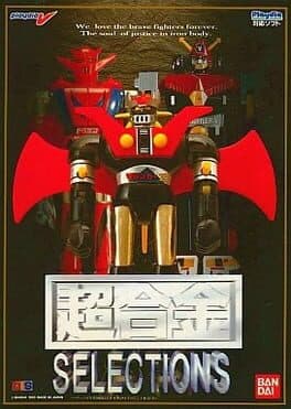 Chougoukin Selections