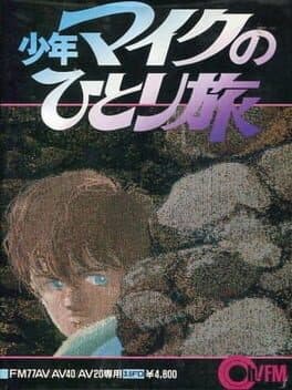 Mike's Lonely Journey