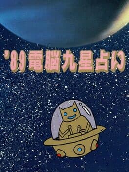 '89 Dennou Kyuusei Uranai