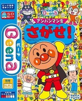 Anpanman wo Sagase!