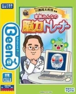 Kazoku Minna no Nouryoku Trainer