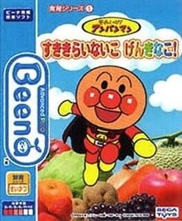 Shoku Iku Series 1: Soreike! Anpanman: Sukikirai Nai Ko Genki na Ko!
