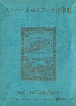 Super Horoscope Kanji Version