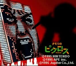 Tamori no Picross 8/1