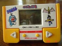 Doraemon: Nobita no Kyouryuu