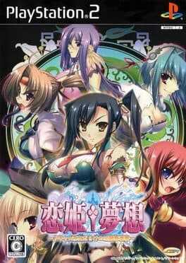 Koihime Musou: Doki Otome Darake no Sangokushi Engi