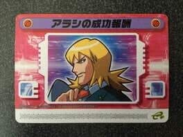 Mega Man Battle Network 5: Patch Card - Arashi's Reward