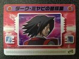 Mega Man Battle Network 5: Patch Card - Dusk's Dark Doings