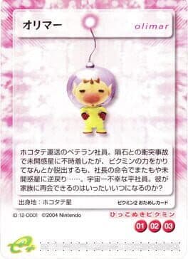 Pikmin Puzzle Card e+: Hikkonuki Pikmin - Olimar