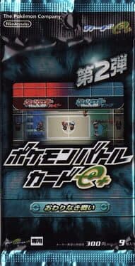 Dai-2-dan: Pokémon Battle Card e+ - Owari Naki Tatakai
