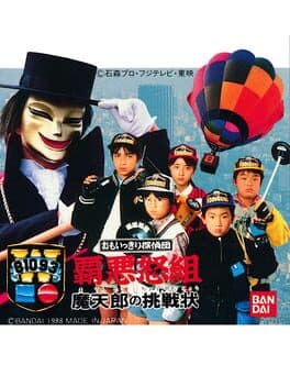 Omoikkiri Tanteidan Haado-gumi: Matenrou no Chousenjou