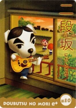 Doubutsu no Mori e+: K10 - Mura Melo Card: Nidanzaka