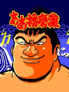 Aah Harimanada GG2SMS