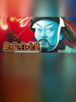 Aoki Ookami to Shiroki Mejika