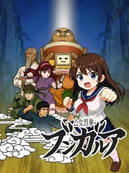 Maiden's Extreme Fist 'Bun-ga-rua'