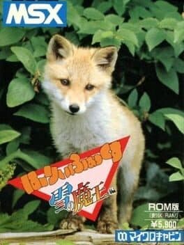 Harry Fox: Yuki no Maou-hen