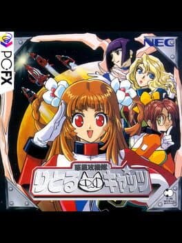 Wakusei Koukitai Little Cats