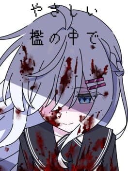 Yasashii Ori no Naka de