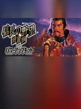 Nobunaga's Ambition: Shouseiroku with Power Up Kit