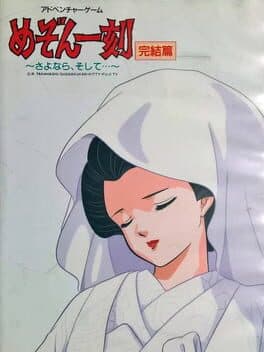 Maison Ikkoku Kanketsu Hen: Sayonara, Soshite...