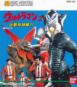 Ultraman 2: Shutsugeki Katoku Tai