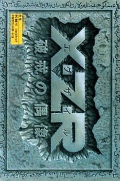 XZR: Hakai no Guuzou