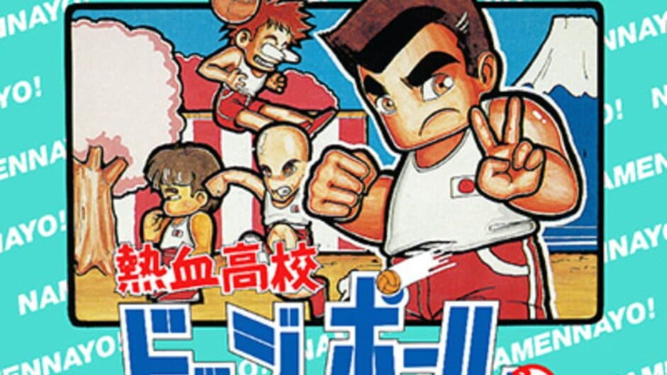 Nekketsu High School Dodgeball Club artwork