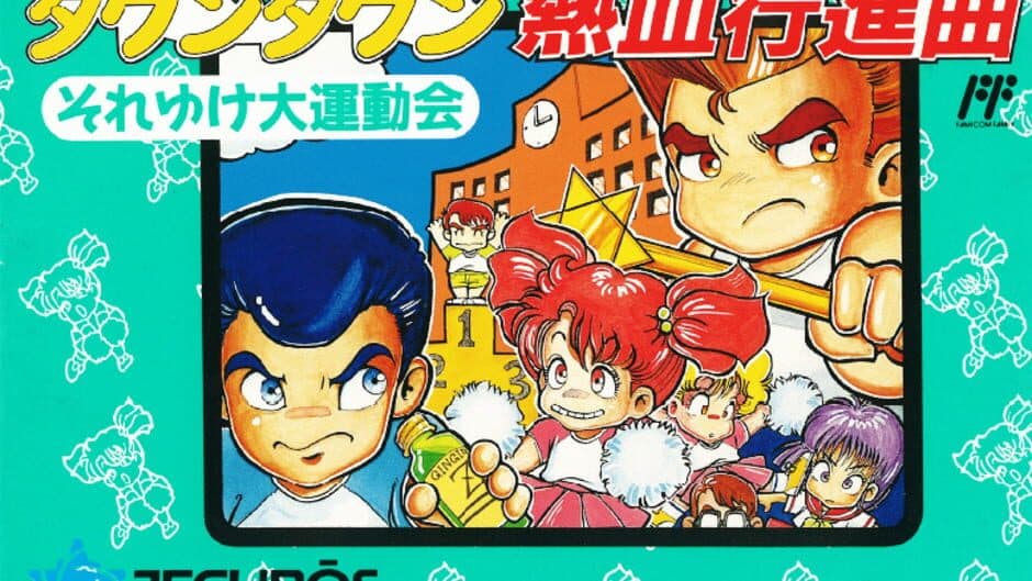 Downtown Nekketsu March Super-Awesome Field Day! artwork