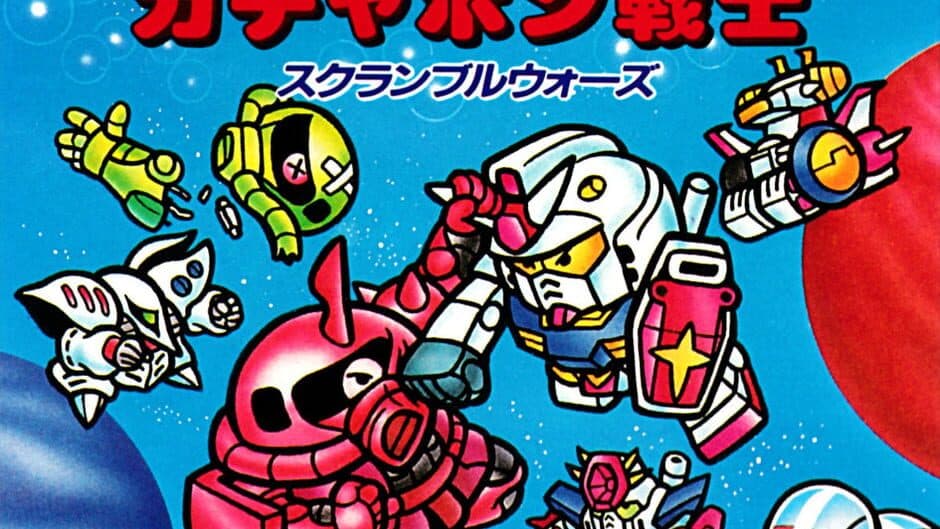 SD Gundam World: Gachapon Senshi - Scramble Wars artwork