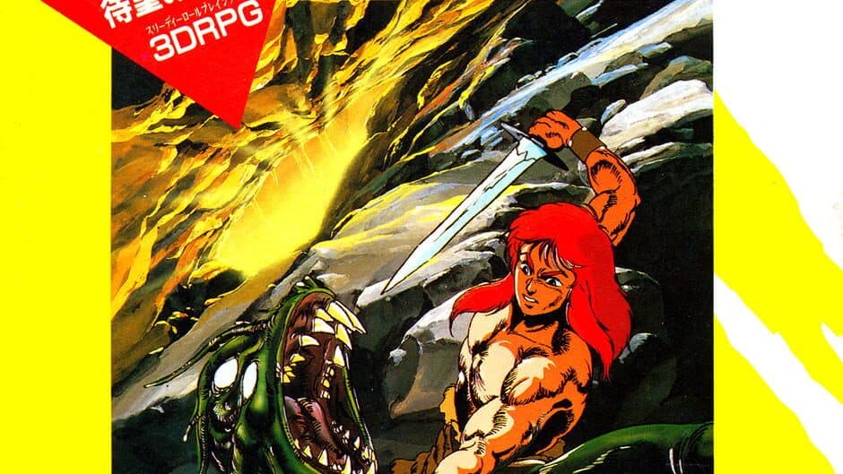 Yuushi no Monshou: Deep Dungeon artwork