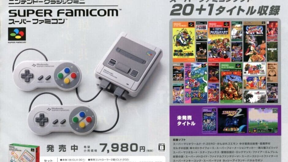 Nintendo Classic Mini: Super Famicom artwork