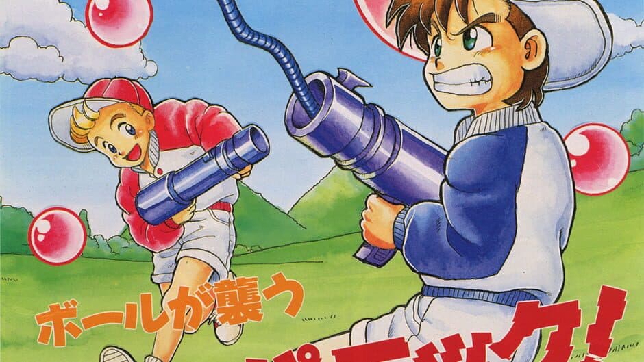 Super Buster Bros. artwork