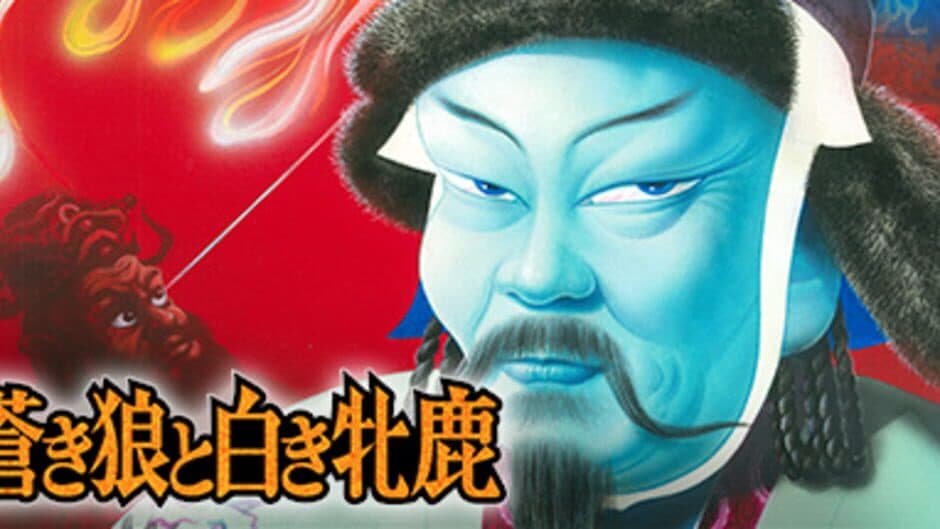 Aoki Ookami to Shiroki Mejika artwork