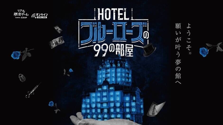 Hotel Blue Rose no 99 no Heya artwork