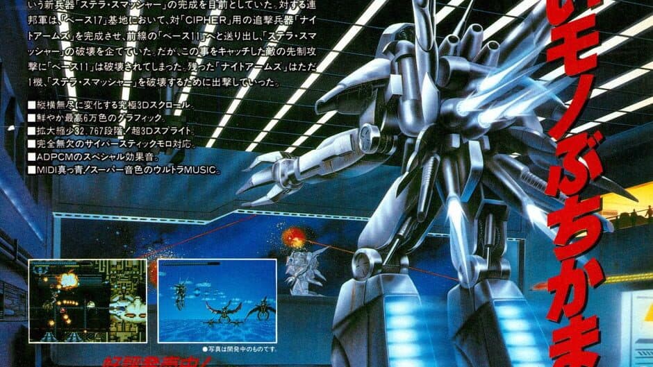 Knight Arms: The Hyblid Framer artwork