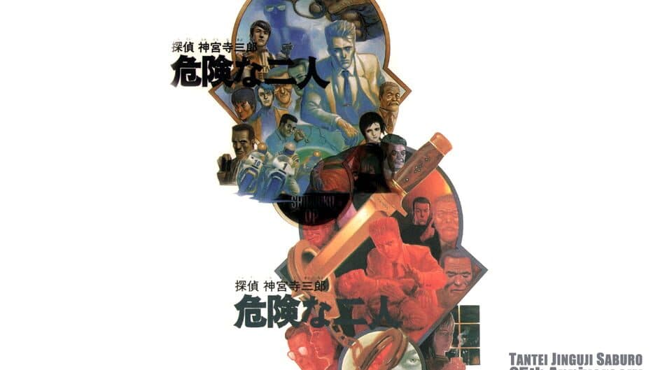 Tantei Jinguji Saburo: Kiken na Futari artwork