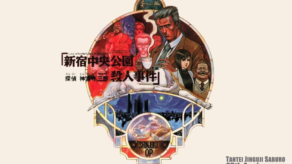 Tantei Jinguji Saburo: Shinjuku Chuuou Kouen Satsujin Jiken artwork