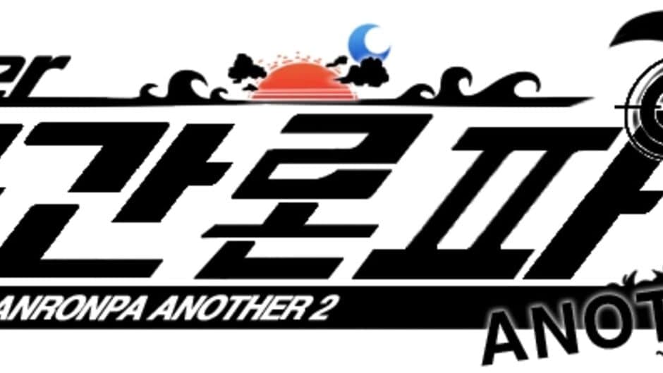 Super Danganronpa Another 2 ~The Moon of Hope and Sun of Despair~ artwork