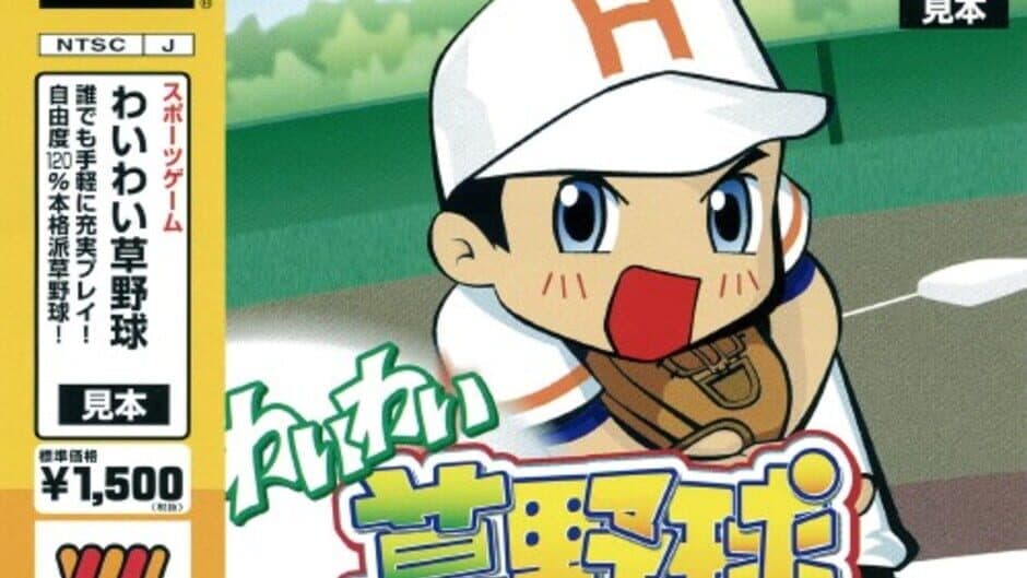 Big League Slugger Baseball artwork