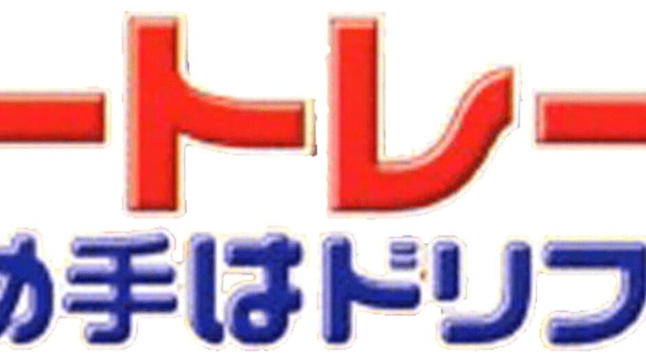 Extreme Go-Kart Racing artwork