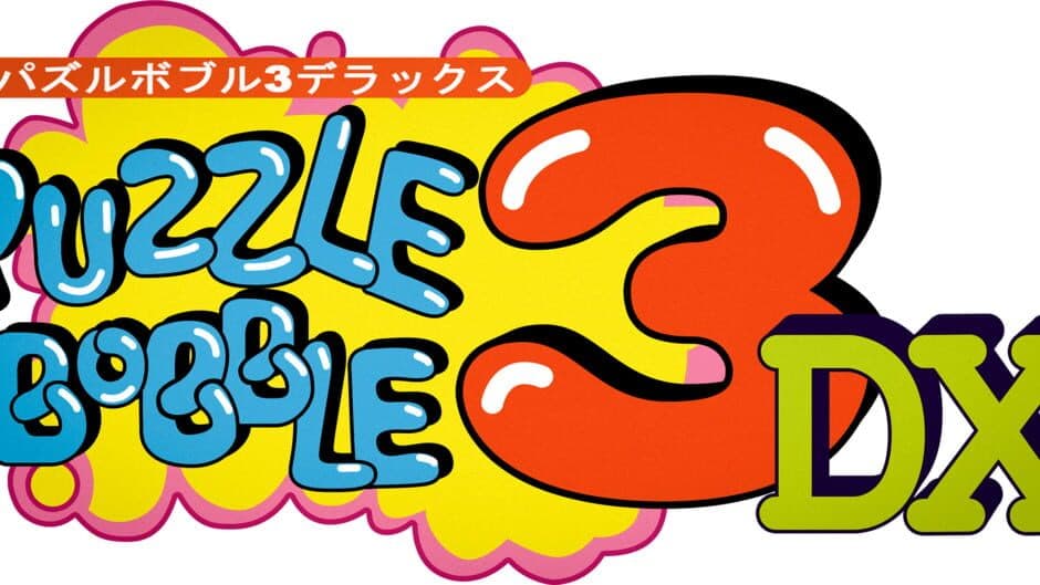 Bust-a-Move '99 artwork