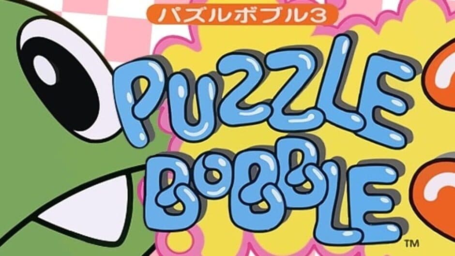 Bust-A-Move 3 artwork