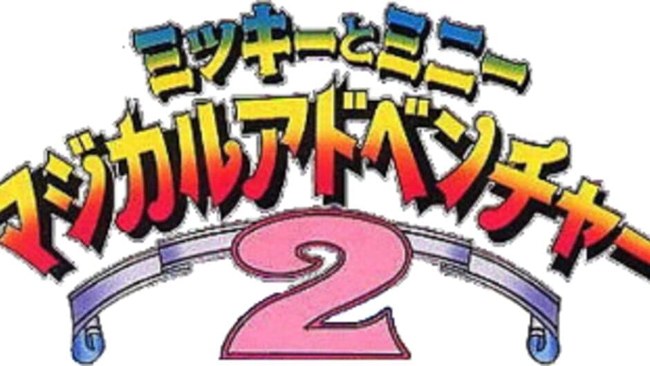 The Great Circus Mystery Starring Mickey & Minnie artwork