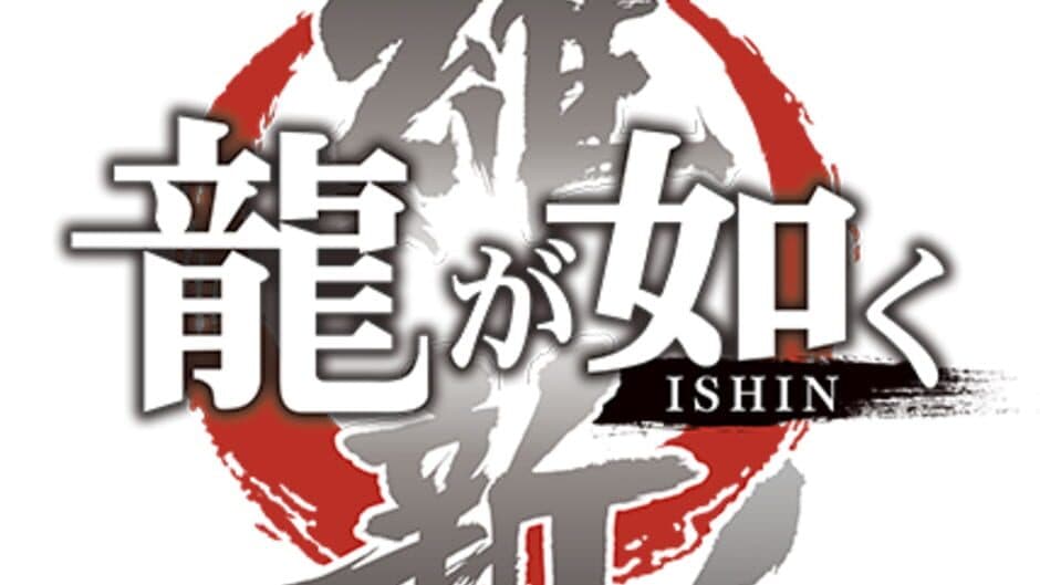 Ryuu ga Gotoku Ishin! artwork