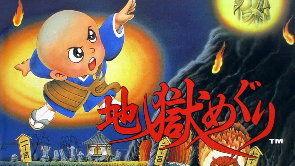 Jigoku Meguri artwork